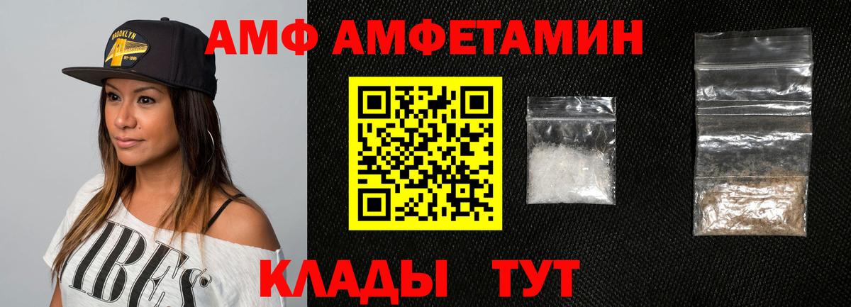 АМФЕТАМИН 97%  АМФ  Маркс 