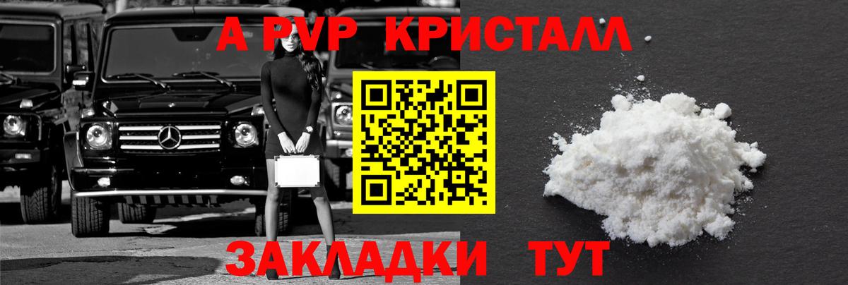 Альфа ПВП Соль Маркс