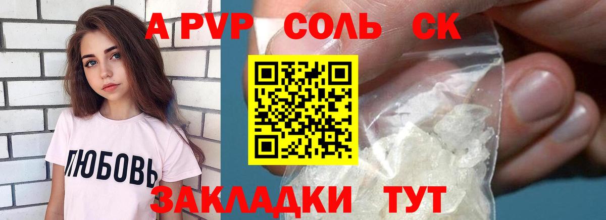 где купить наркоту  Alfa_PVP  А ПВП мука  Маркс  А ПВП крисы CK 