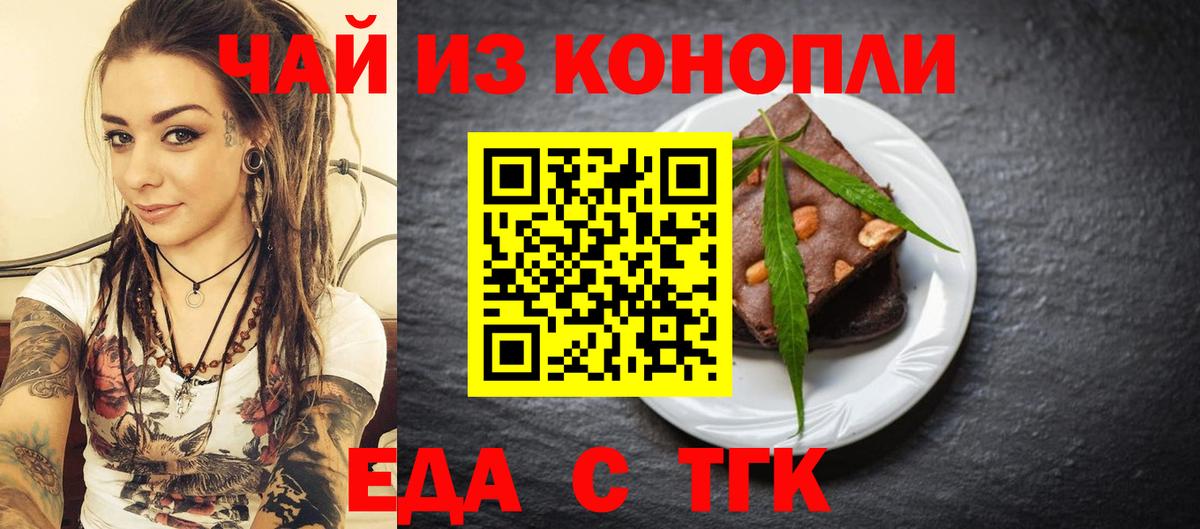 Еда ТГК конопля Маркс