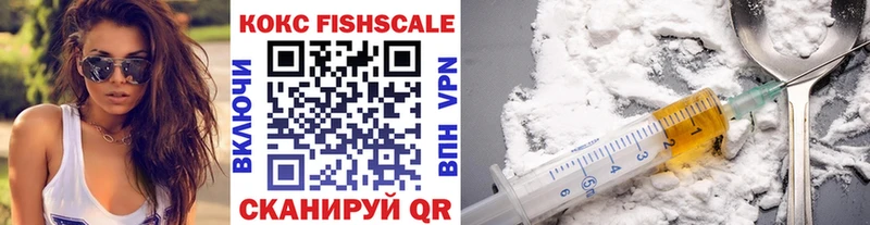 ОМГ ОМГ ССЫЛКА  магазин    Маркс  КОКАИН FishScale 