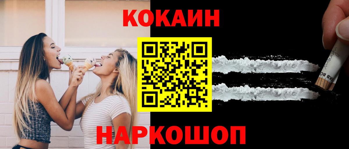 COCAIN Перу  Маркс  COCAIN  купить  сайты  COCAIN FishScale 