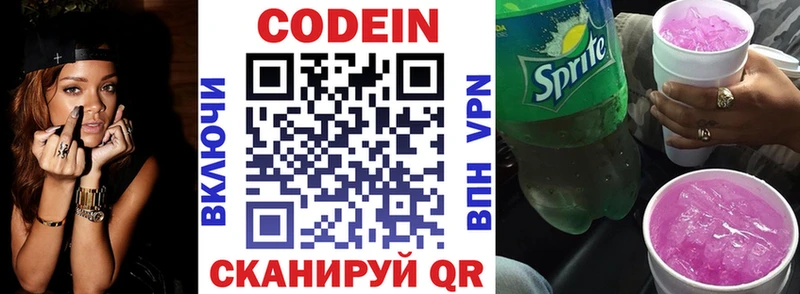 blacksprut онион  Маркс  Кодеиновый сироп Lean Purple Drank  нарко площадка наркотические препараты  купить наркотик 
