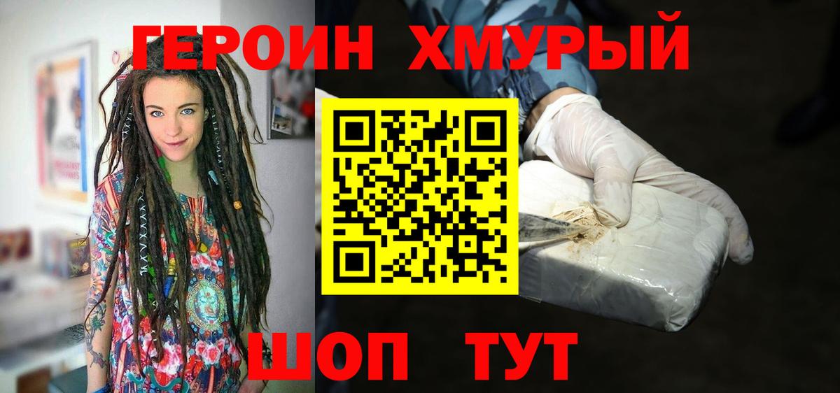 ГЕРОИН VHQ Маркс