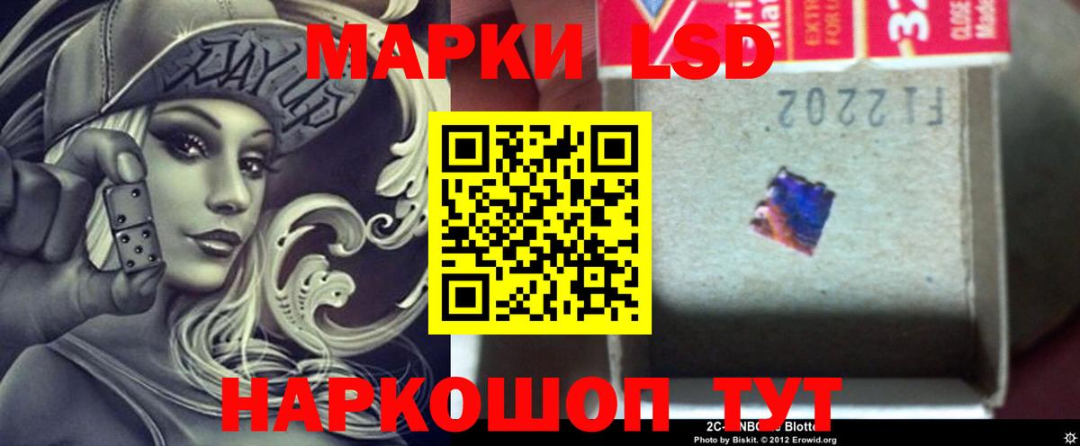 ЛСД экстази кислота  LSD-25 экстази  Лсд 25 экстази кислота  Маркс 