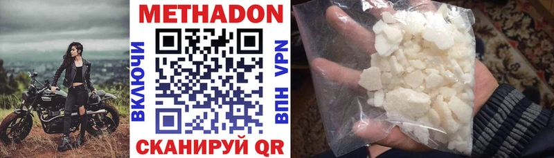 МЕТАДОН methadone  Маркс 