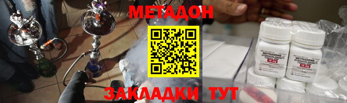 mega ТОР  Метадон methadone  Маркс  Метадон мёд 