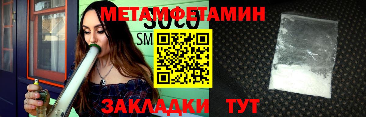 Метамфетамин кристалл  Маркс 